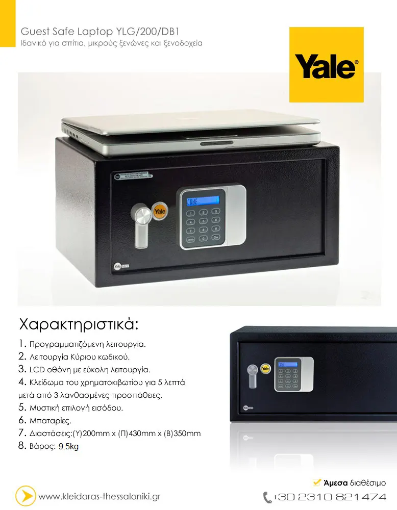 Guest_safe_YALE