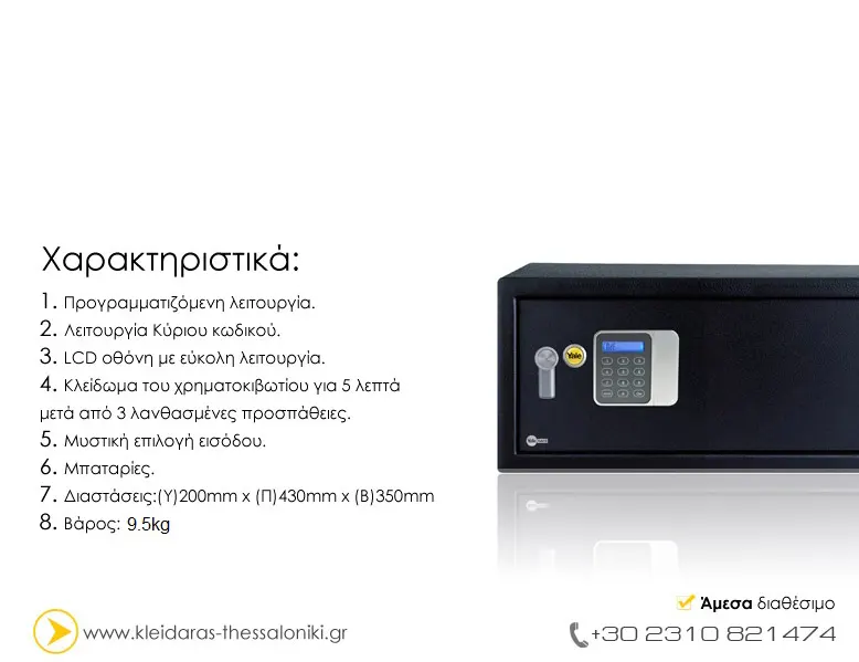 YALE GUEST SAFE