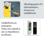 WS2 FLYER